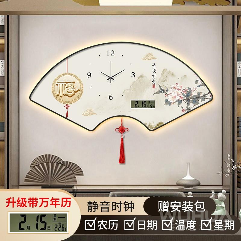 新中式万年历餐厅装饰画led灯创意扇形挂画客厅静音钟表电子时钟