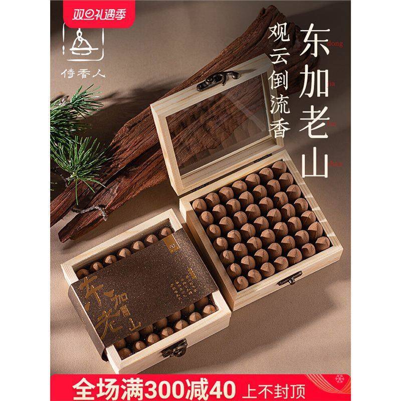 天然东加老山檀香倒流香粒锥香熏香高档高端宝塔香桌茶宠家用