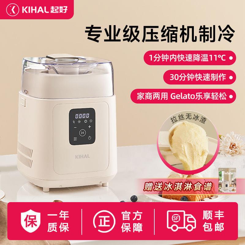 压缩机制冷冰淇淋机冰激凌机Ge小型la全自动ALKIH家用起好意式to