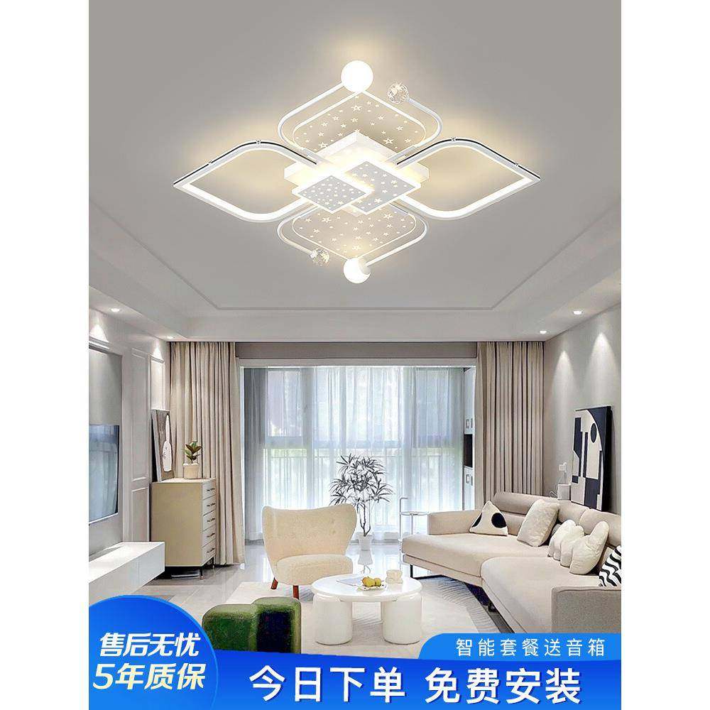 灯具组合全屋套餐正方形客厅灯现代简约大气轻奢智能卧室主吸顶灯