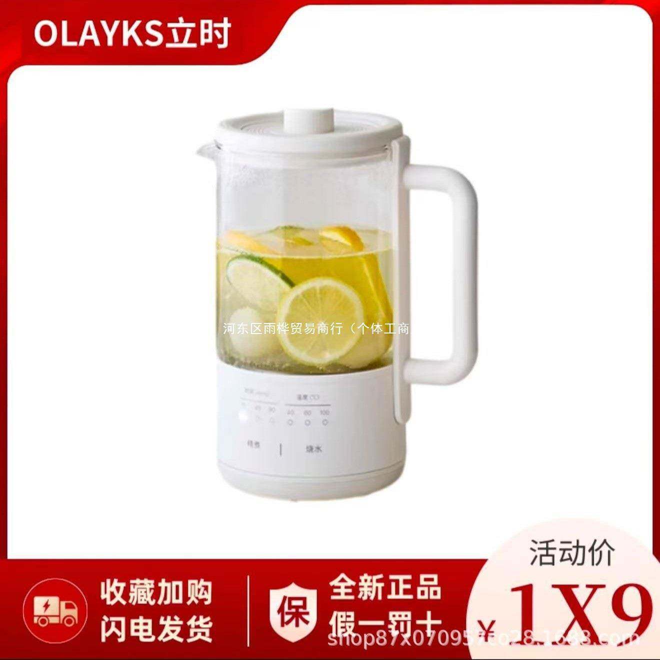 olayks立时迷你养生壶小型办公室mini多功能家用煮茶器花茶烧水壶
