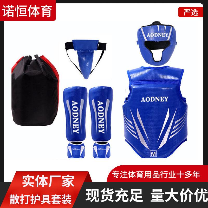 散打全套护具拳击搏击格斗比赛训练套装严选散打护具全套护具