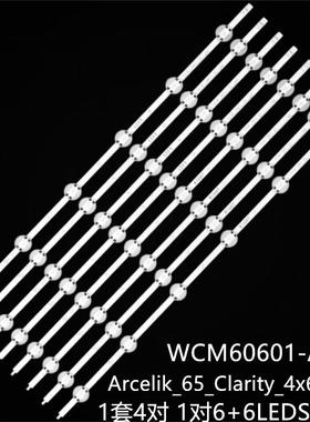 适65L8860 65L8900 65VLX8000BP灯条WCM60601 65_Clarity_4x6+4x6