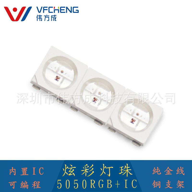 0.2wRa70led贴片灯珠幻彩快慢闪5050RGB炫彩四脚金线内置IC伟方成