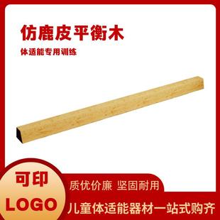 中小学感统体适能训练器材体操室内家用独木桥折叠仿鹿皮平衡木