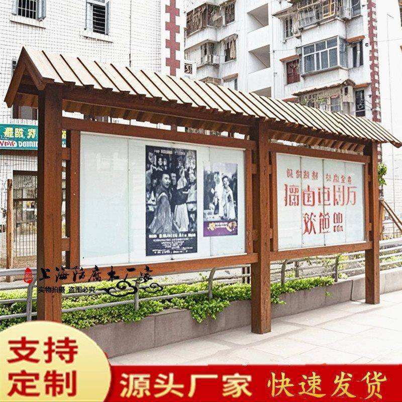 户外防腐木广告牌宣传栏景区导向牌仿古木质指示牌立式公告栏