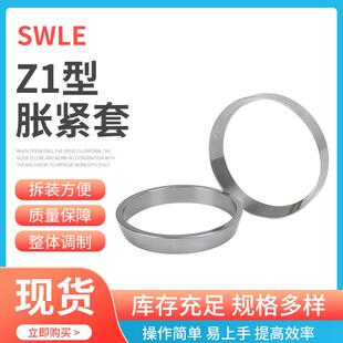 Z1-100X114胀紧连接套TLK300涨紧套张套免键帐套 规格多样