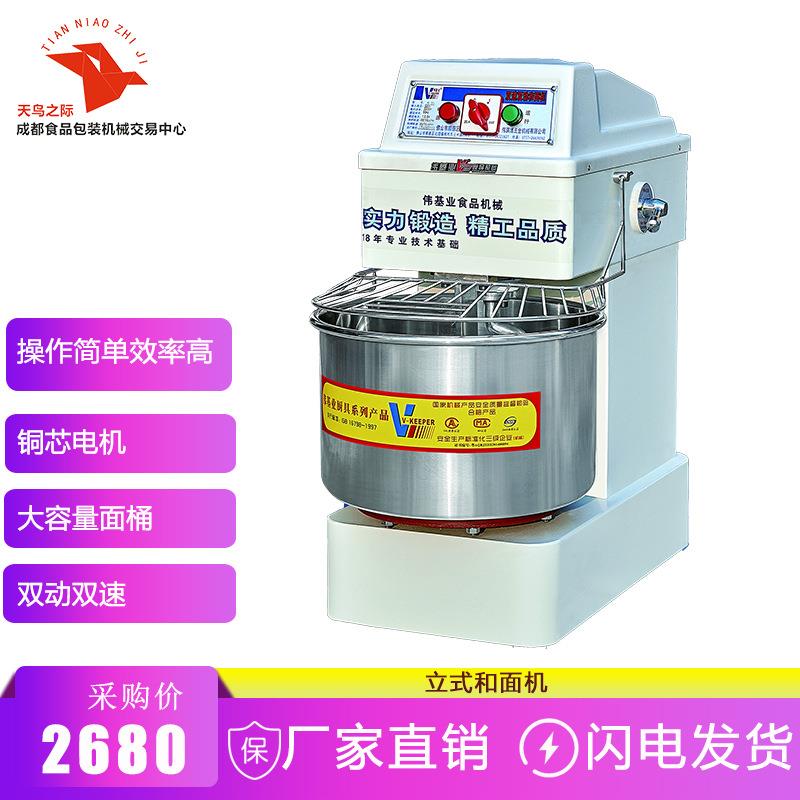 立式电动商用双动双速和面机拌面机搅拌机厨师烘焙面点机食堂酒店