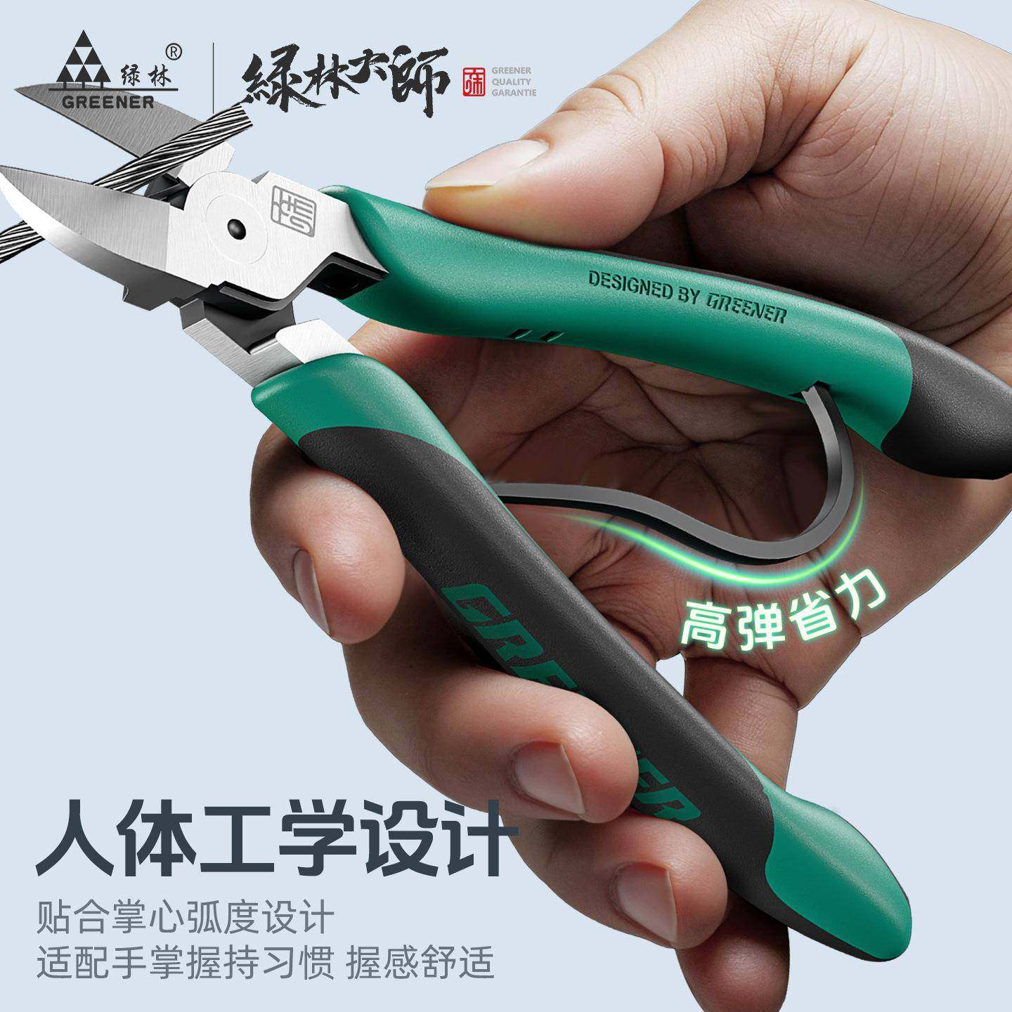绿林大师水口钳高硬度偏口剪钳钳子模型剪钳电工专用工业级斜口钳,电子元器件市场,其它元器件,淘宝优惠券,粉丝福利购,淘宝优惠卷