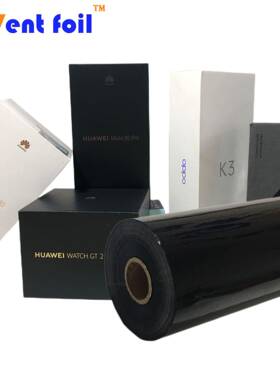 INVENT FOIL纯黑色烫金膜触感油烫印性广不掉金电化铝烫金纸