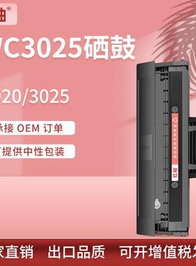 适用施乐WorkCentre 3025硒鼓P3020墨盒Xerox106R02773 106R02775