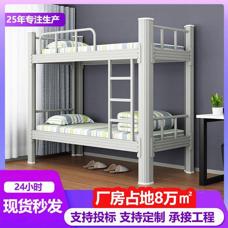 钢制型材床上下铺学校工地员工宿舍拆装铁艺床上下双层带床板床垫