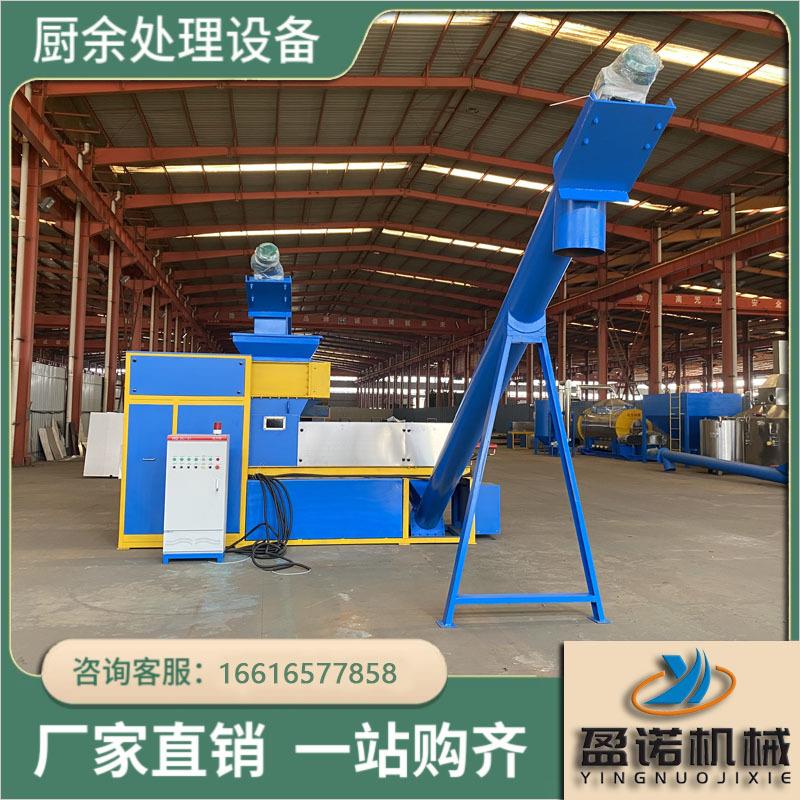 餐余垃圾减量化设备餐厨垃圾大型处理设备厂家
