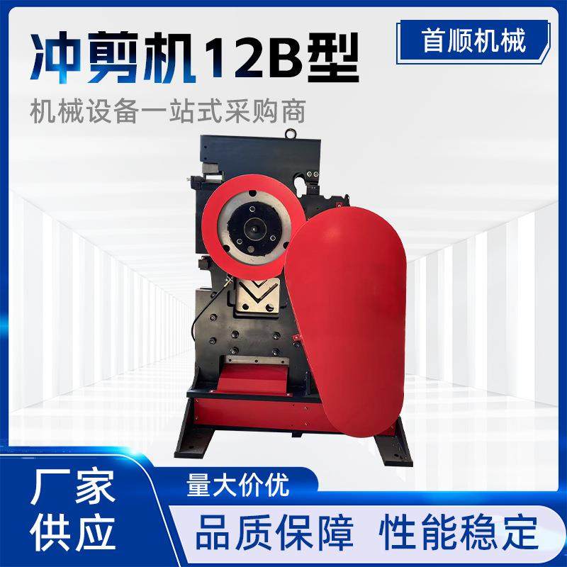 小型冲剪机QA32-12B角铁槽钢冲孔一体机下料机多功能冲剪机厂家,五金/工具,其他机械五金,淘宝优惠券,粉丝福利购,淘宝优惠卷