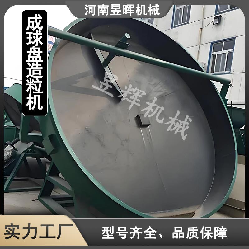 供应成球盘造粒机矿制粒成球设备猫砂造粒机土块颗粒圆盘造粒机