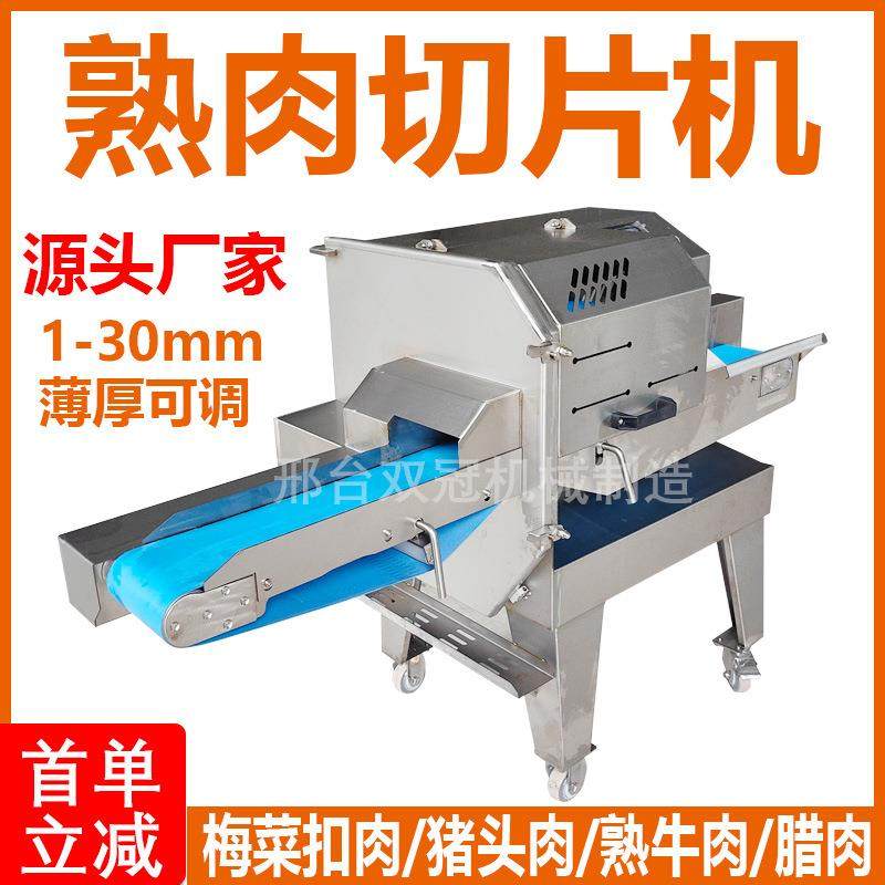 熟肉切片机腊肠卤牛肉叉烧肉类加工切肉片机数控薄厚可调切片机厂,清洗/食品/商业设备,肉制品加工设备,淘宝优惠券,粉丝福利购,淘宝优惠卷