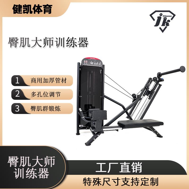 健身房商用臀部推力机臀肌大师训练器哈克深蹲腿部力量健身器材