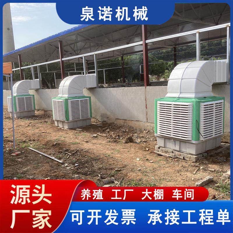 工业制冷水冷空调商用大型降温冷风机工厂养殖大功率移动冷风扇