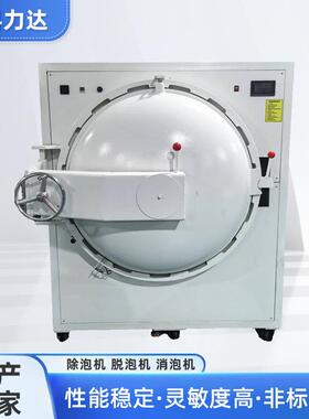 HK3022T高压脱泡机液晶电容触摸屏手机手表碳钢自动消泡机设备