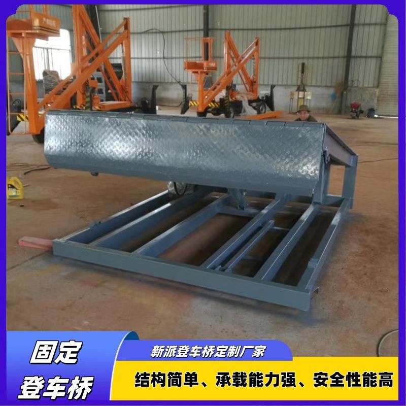 物流用固定登车桥物流配送中心液压电动登车桥装卸固定登车桥