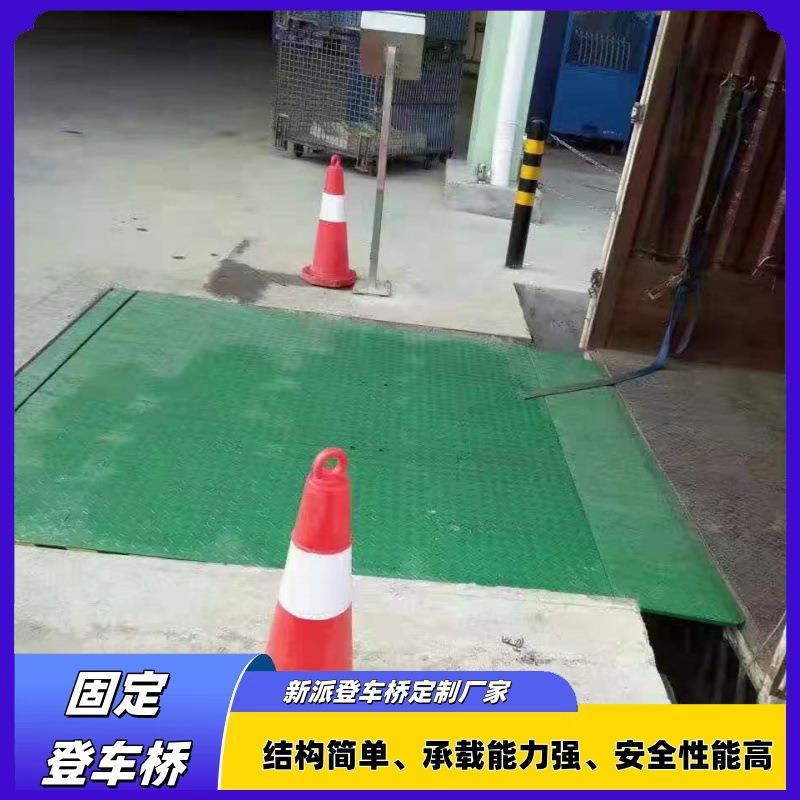 厂区用电动固定式登车桥固定电动式登车桥工厂卸货平台