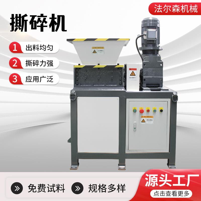 小型300型双轴撕碎机生活垃圾塑料破碎油漆桶硬盘KT板撕碎机刀箱