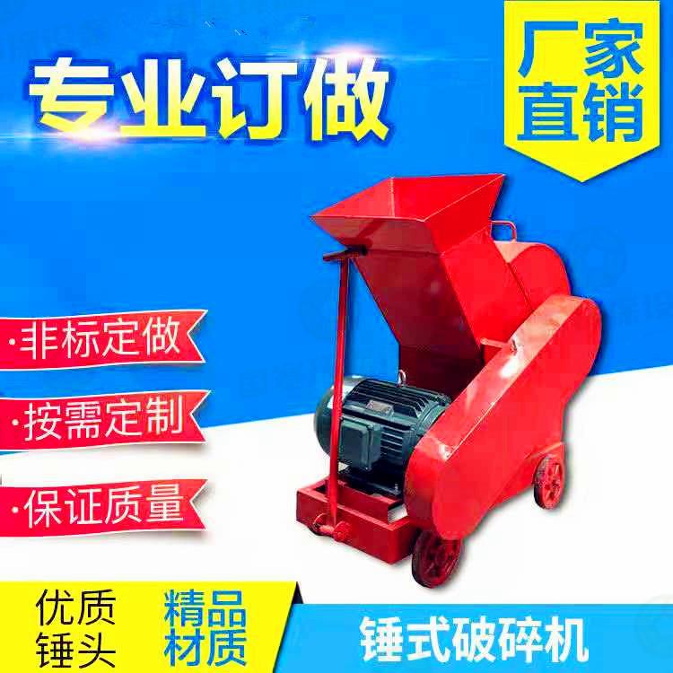 锤式破碎机小型可移动石头砖头玻璃建筑垃圾粉碎机锤式粉碎机研磨
