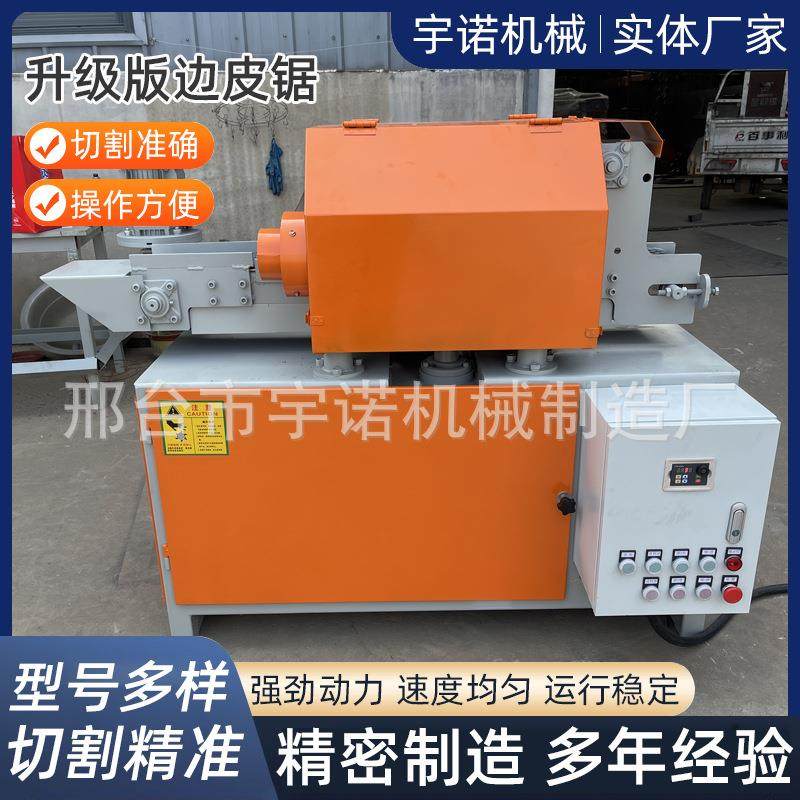 新款自动板皮锯半圆改料锯木工边皮锯板材边角多条分片改厚开料锯,五金/工具,机床,淘宝优惠券,粉丝福利购,淘宝优惠卷