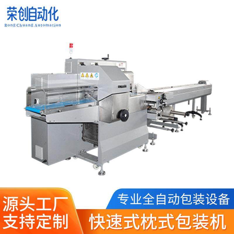 全自动包装设备快速枕式包装机上送膜式下走纸式厂家直供