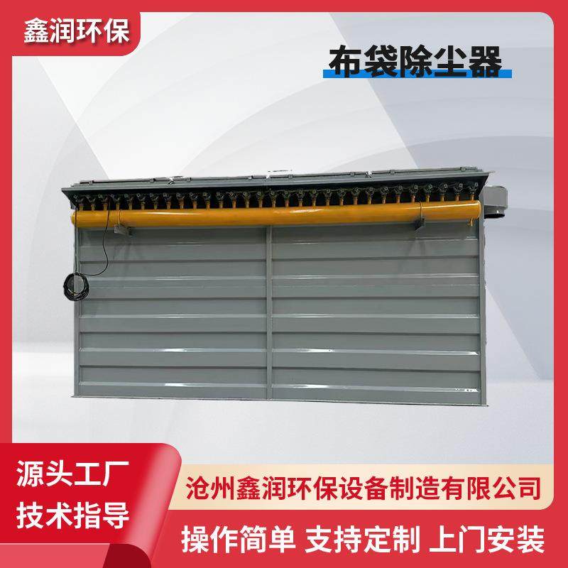 工业锅炉脉冲布袋除尘器离线喷吹脉冲除尘器在线喷吹布袋除尘器