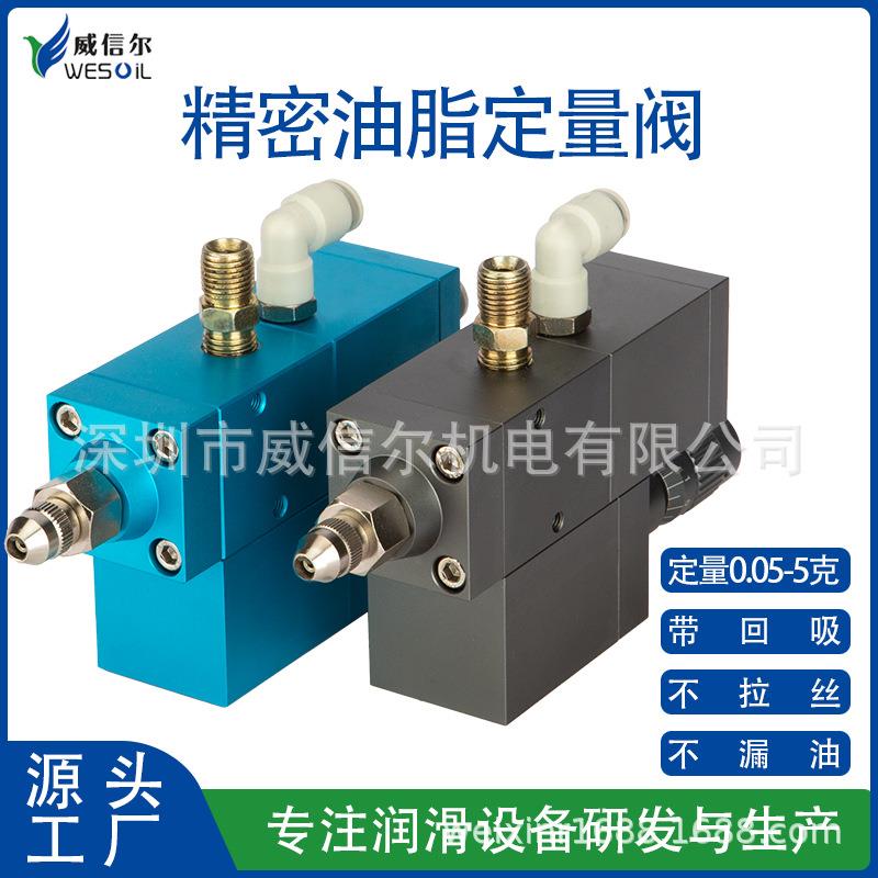 气动油脂定量阀0.1-5克可调工业级铝合金材质源头厂货送注油针头