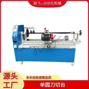 自动圆刀切台机单刀切捆条机分切复卷机切条机厂家批量优惠