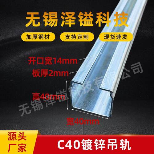 C40吊轨镀锌吊轨推拉门滑轮轨道不锈钢滑轨厂家全套工业滑车滑轨