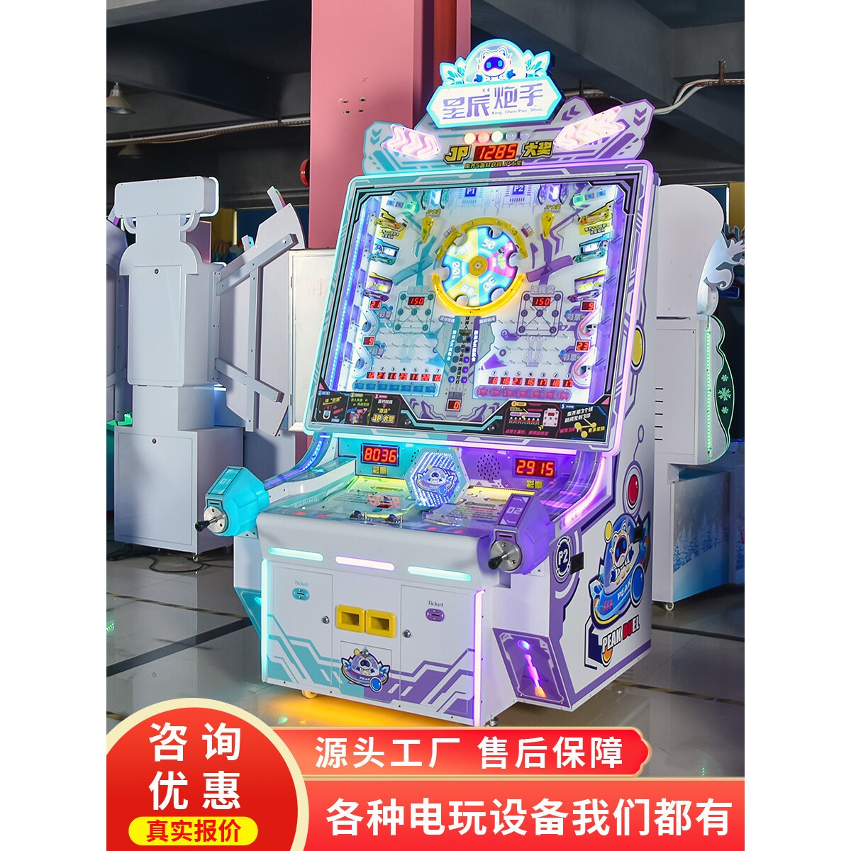 史可威大型双人弹珠射球儿童投币游戏机拉杆游艺机电玩城娱乐设备