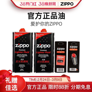 zippo防风打火机煤油官方旗舰店正品火石棉芯火机配件新年礼物男