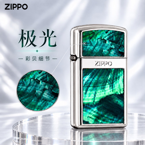 Zippo防风煤油打火机之宝官方正品极光贝母生日纪念日礼物送男友