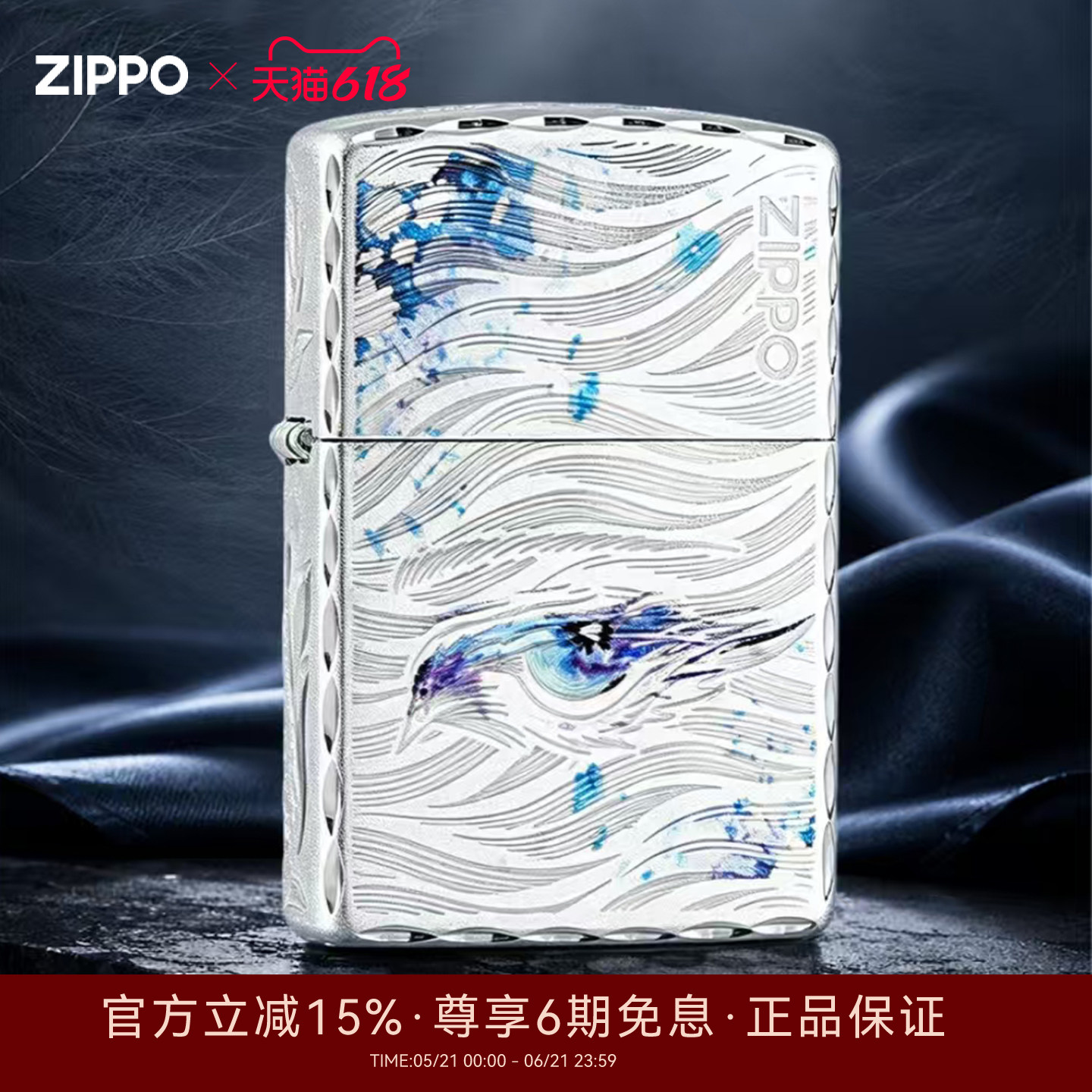 Zippo防风煤油打火机官方正品爱人的眼睛像一只蓝鸟送男友礼物