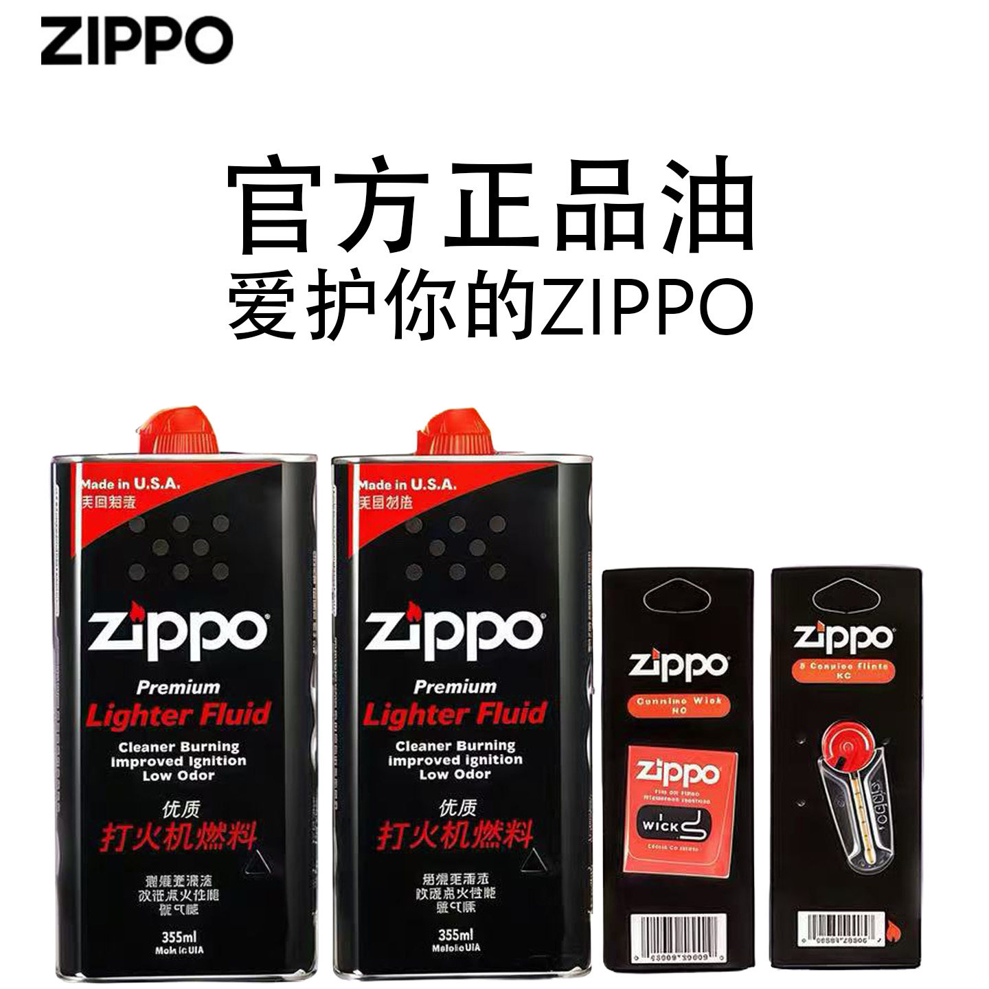 zippo防风打火机煤油官方旗舰店正品火石棉芯火机配件生日礼物男