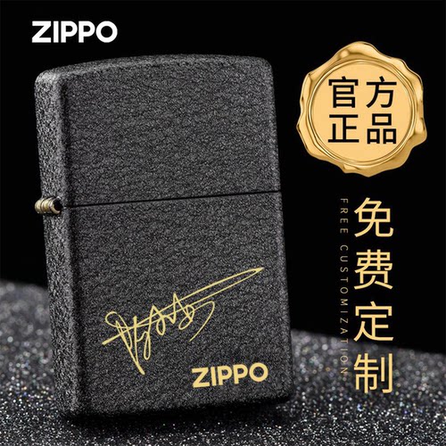 【免费定制】Zippo防风煤油打火机黑裂漆刻字生日礼物七夕送男友