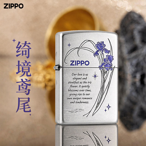 Zippo防风煤油打火机官方正品绮境鸢尾镀银生日纪念日礼物送男友