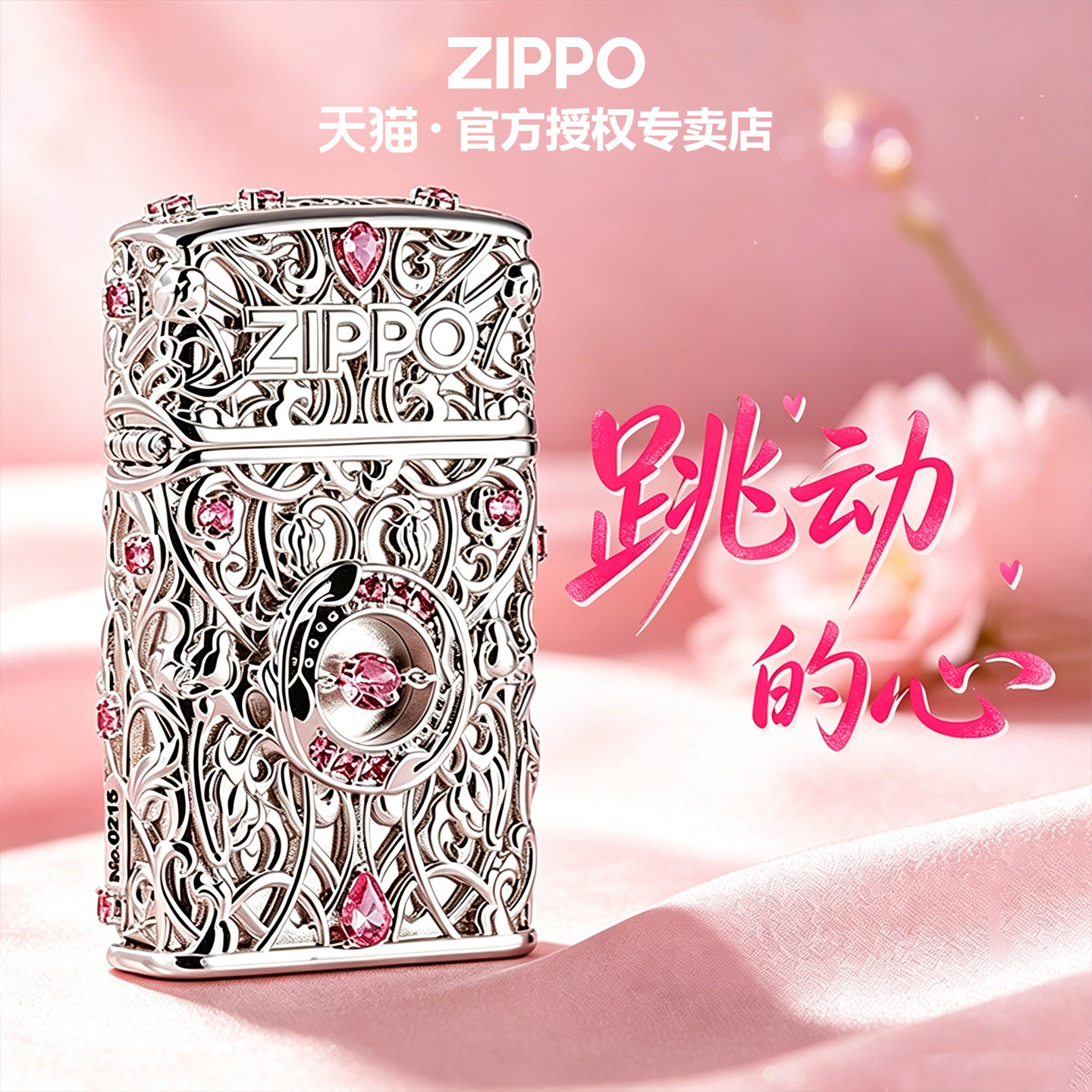 zippo防风煤油打火机官方正品 跳动的心生日礼物礼盒送女友送朋友