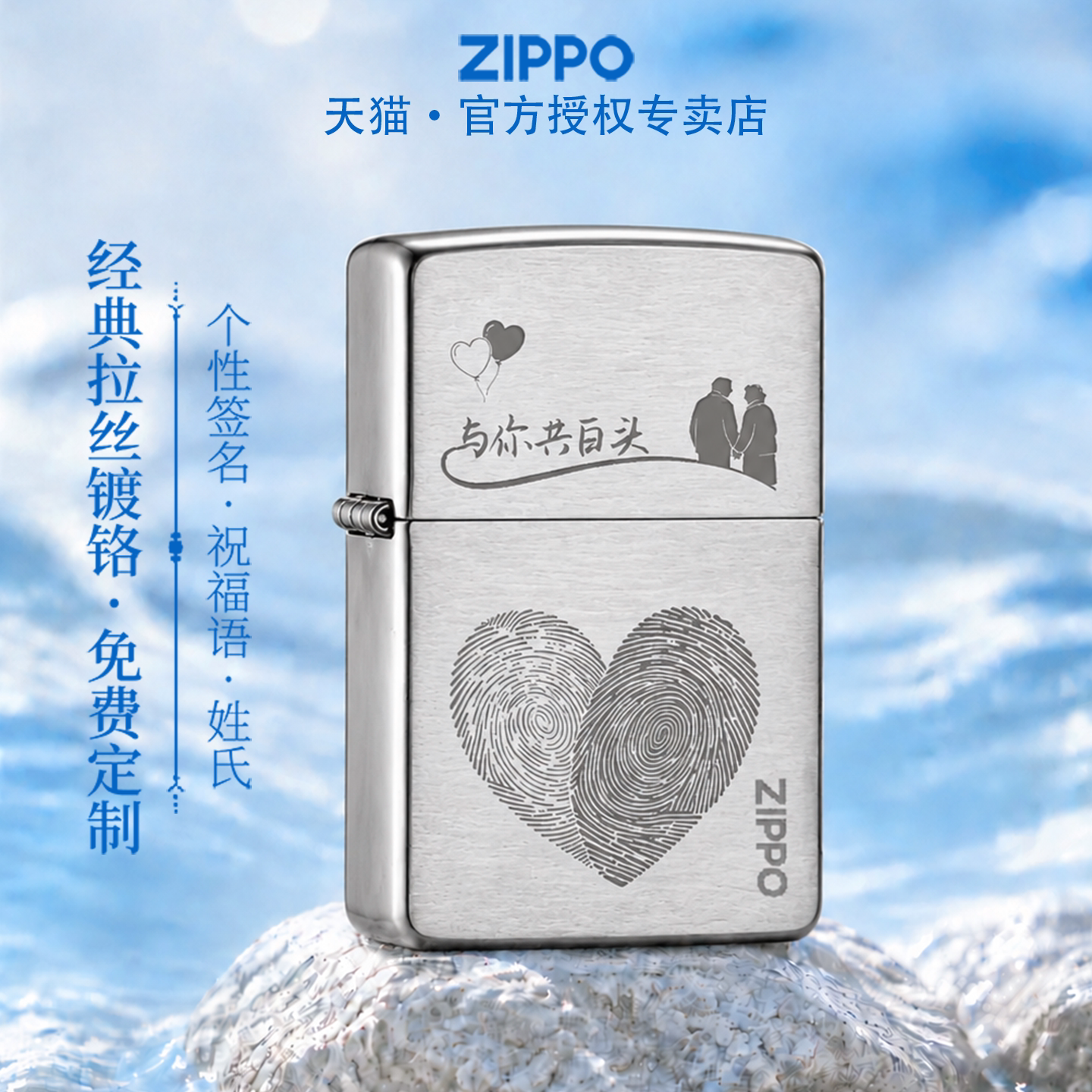 zippo煤油防风打火机官方正品拉丝镀铬定制diy刻字男士生日礼物