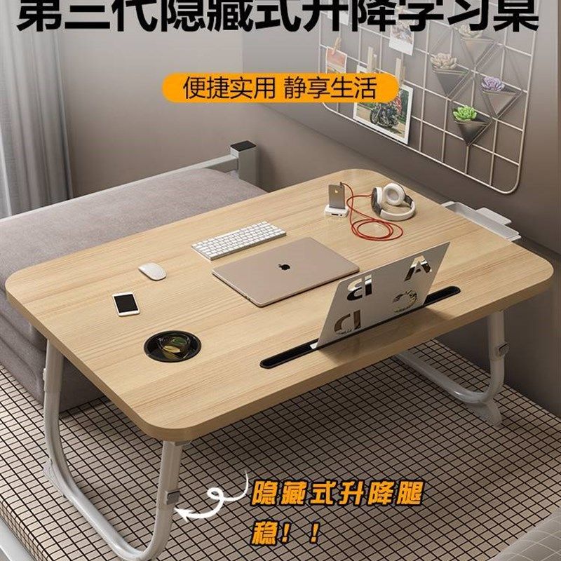 床用小桌子床上可调节床桌宿舍上铺大学生家用学习桌学生可折叠桌,3C数码配件,笔记本膝上桌,淘宝优惠券,粉丝福利购,淘宝优惠卷