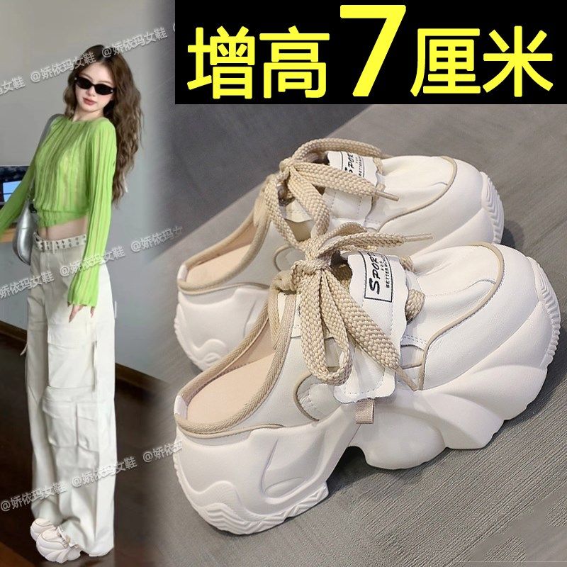 厚底包头半拖鞋女2024夏季新款一脚蹬增高休闲懒人鞋轻便老爹鞋,女鞋,包头拖,淘宝优惠券,粉丝福利购,淘宝优惠卷