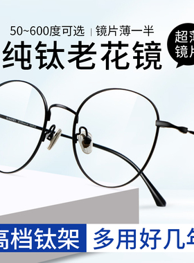 高端超薄老花镜男时尚超轻看手机专用防篮光抗皮劳兰光护目眼镜眠