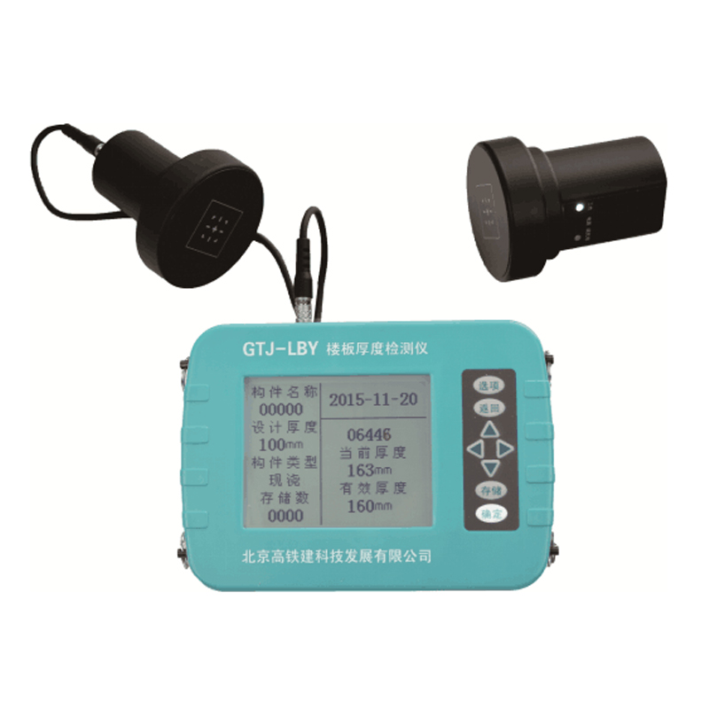 高铁建GTJ-LBY楼板厚度检测仪 非金属板厚度测试仪 楼板测厚仪