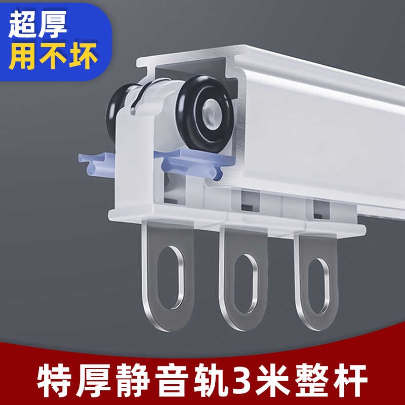 加厚铝合金静音窗帘轨道顶装侧装滑轨客厅单双层导轨滑道