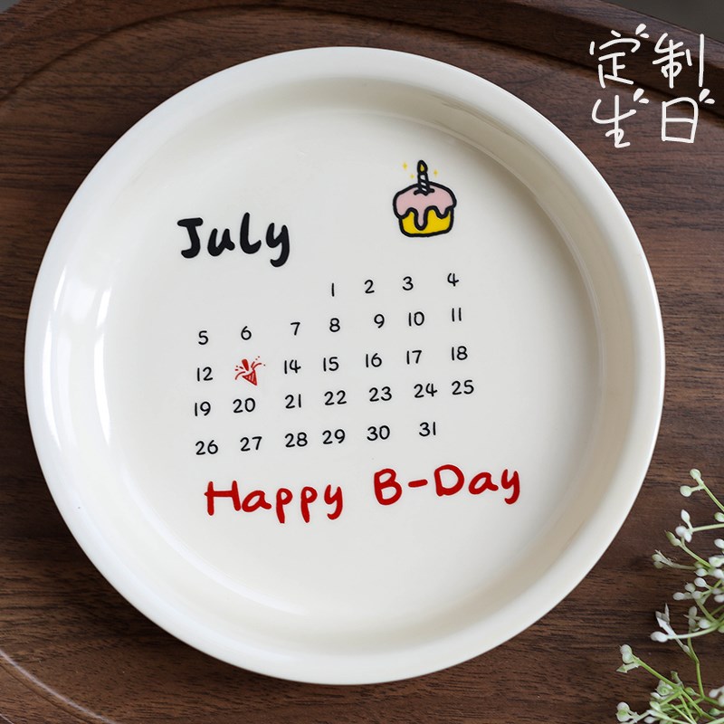 专属创意生日毕业餐盘礼物盘子纪念日日历日期陶瓷盘子礼物定制