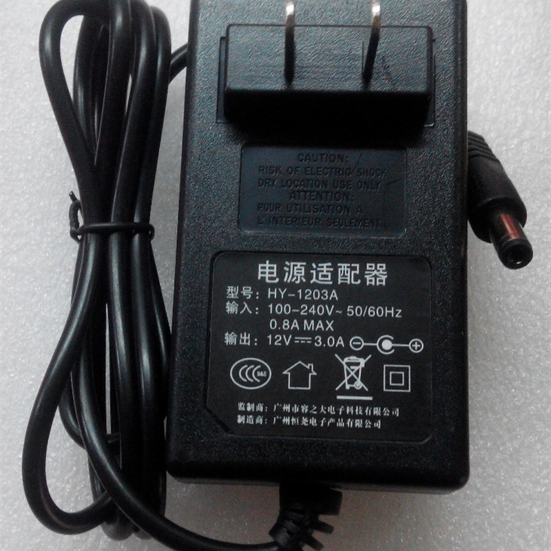 型号 HY-1203A 电源适配器12V 3A 液晶显示器电源线 包邮