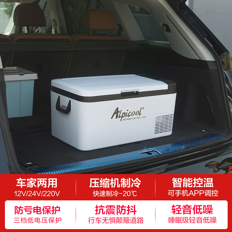 冰虎车载冰箱压缩机制冷冻可结冰冷藏12V轿车24V货车家两用小冰柜